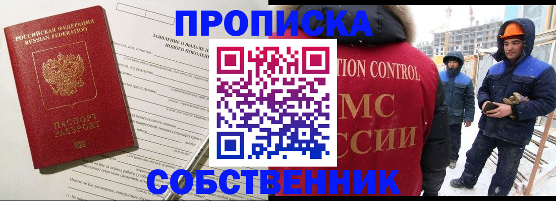 временная регистрация поиск в Трубчевске