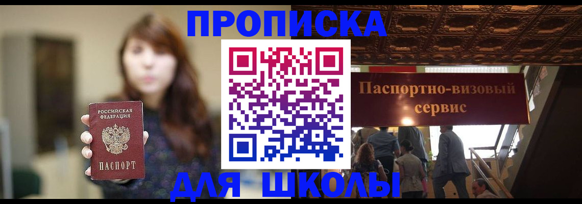 временная прописка в Трубчевске