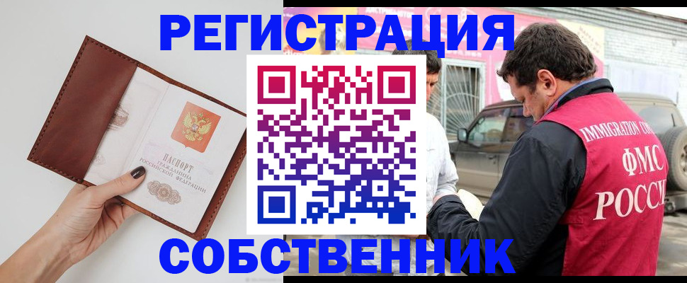 временная регистрация для всех в Трубчевске