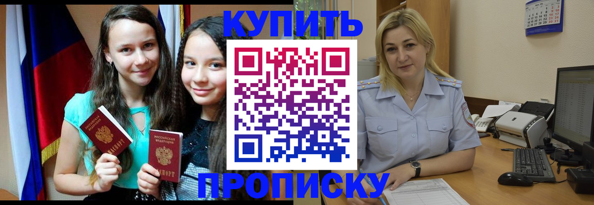 временная регистрация собственник в Трубчевске